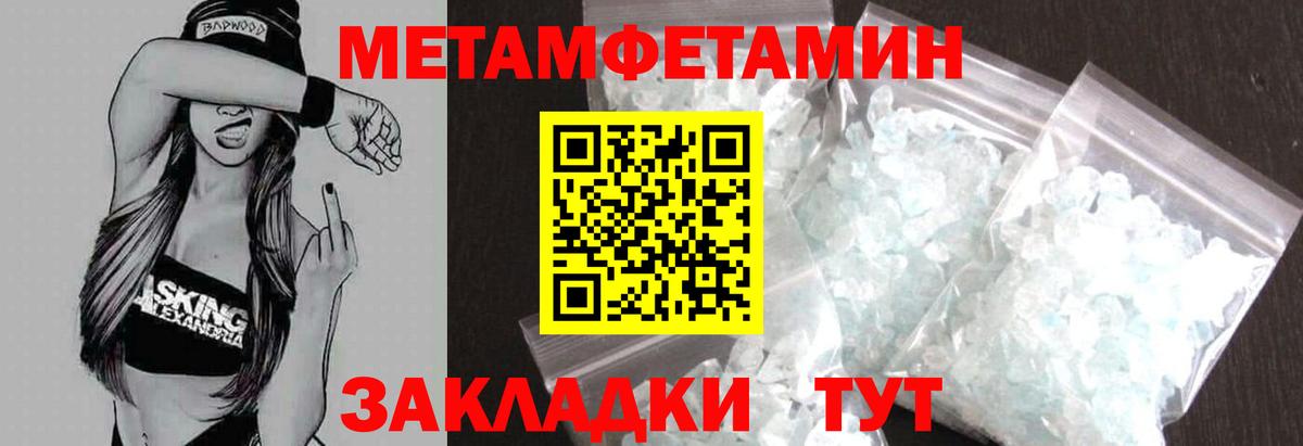 Амфетамин 97% Соль-Илецк