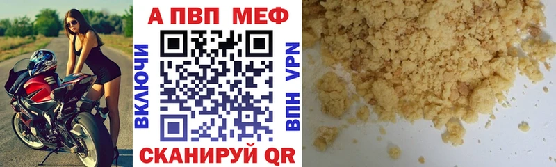 Alpha-PVP VHQ Соль-Илецк