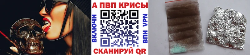 цена наркотик  Соль-Илецк  Alpha PVP Crystall 