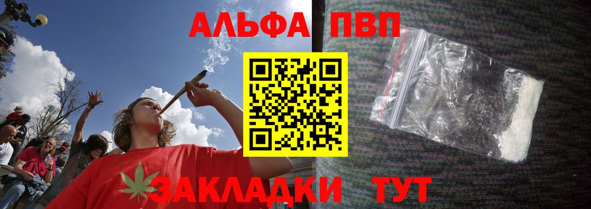 A-PVP Соль  А ПВП СК КРИС  Вход с VPN  Соль-Илецк 