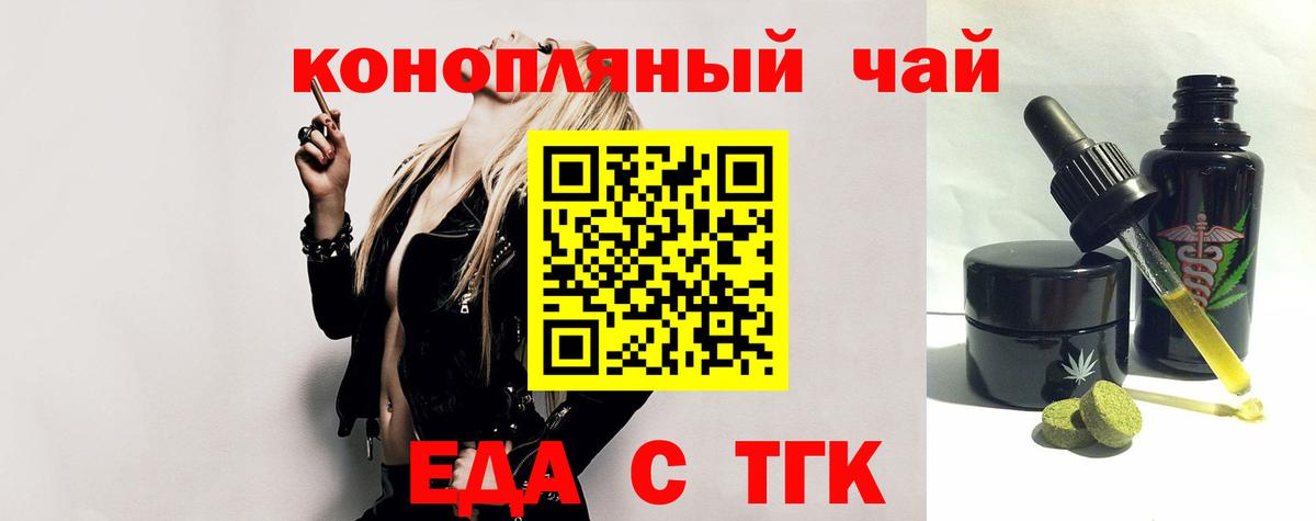 Соль-Илецк  Canna-Cookies конопля  Вход с VPN 