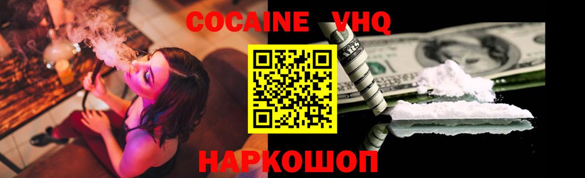 Cocaine Columbia Соль-Илецк