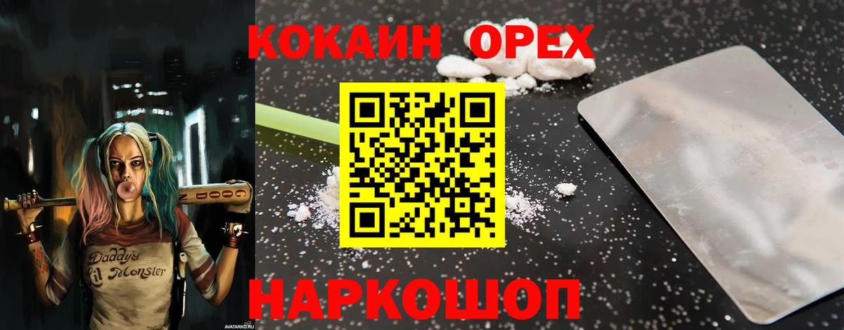 Cocaine 97%  Вход с VPN  Соль-Илецк  COCAIN  КОКАИН Fish Scale 