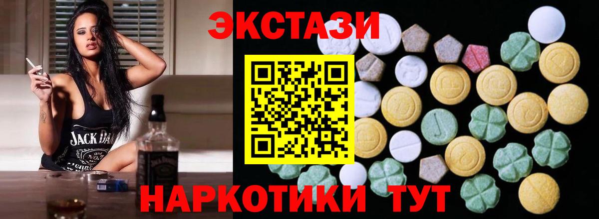 Соль-Илецк  Ecstasy Дубай  Экстази  Вход с VPN 