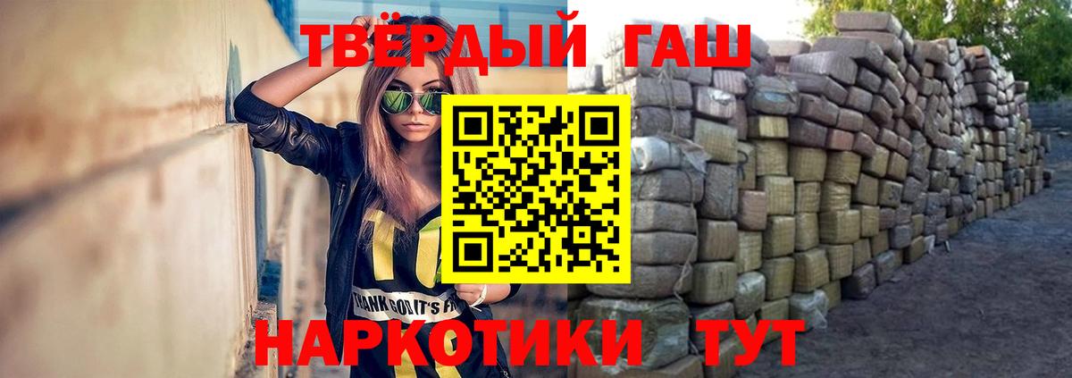 как найти наркотики  ГАШ гарик  ГАШ Premium  Вход с VPN  Соль-Илецк 
