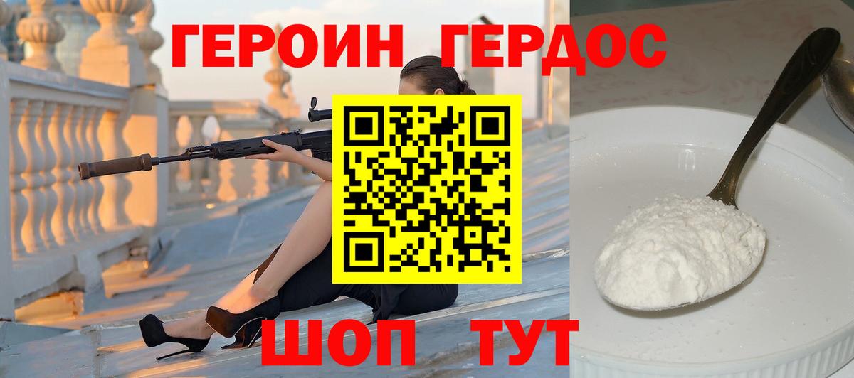 ГЕРОИН  Вход с VPN  Соль-Илецк  ГЕРОИН афганец 