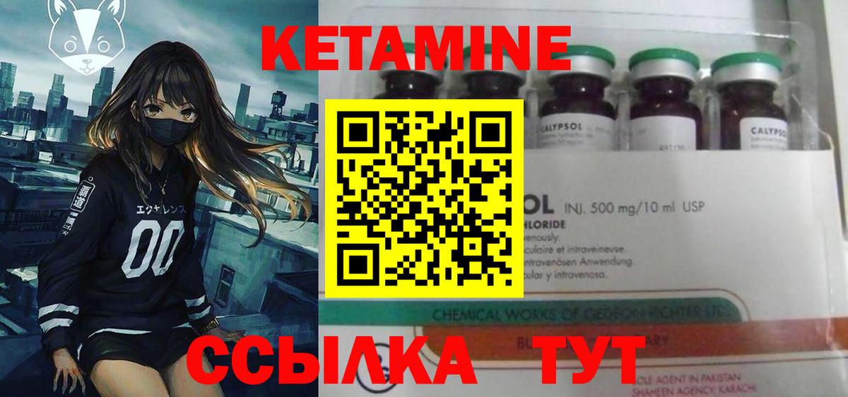 Кетамин VHQ  Вход с VPN  Соль-Илецк  КЕТАМИН VHQ 