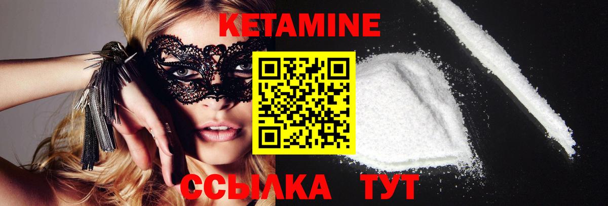 Кетамин VHQ Соль-Илецк