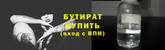 стаф Баксан