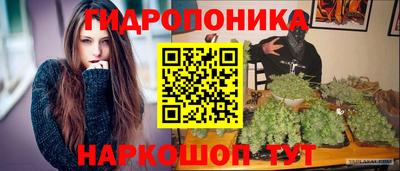 марихуана Ликино-Дулёво
