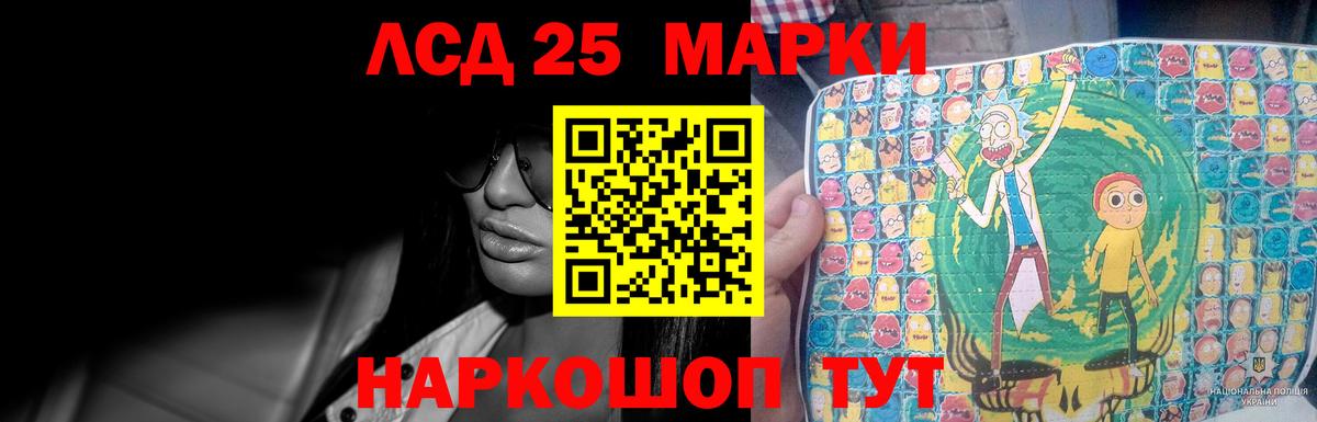 Лсд 25 экстази кислота Соль-Илецк