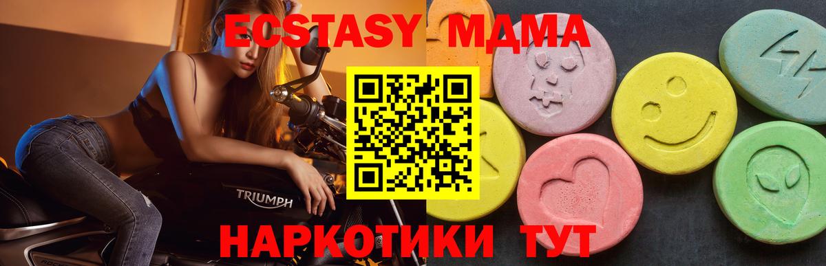 МДМА молли  Вход с VPN  MDMA кристаллы  Соль-Илецк 
