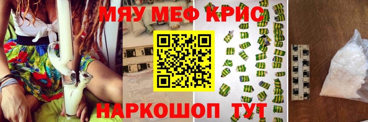 Соль-Илецк  Мефедрон mephedrone  Вход с VPN 