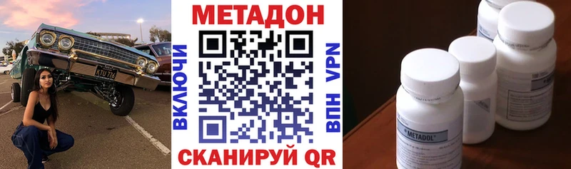 MEGA ONION  купить  цена  Соль-Илецк  МЕТАДОН кристалл 