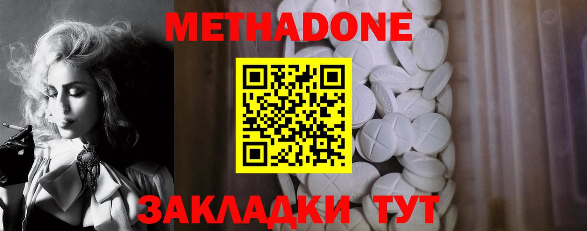Метадон мёд  это как зайти  Вход с VPN  Соль-Илецк  МЕТАДОН белоснежный 