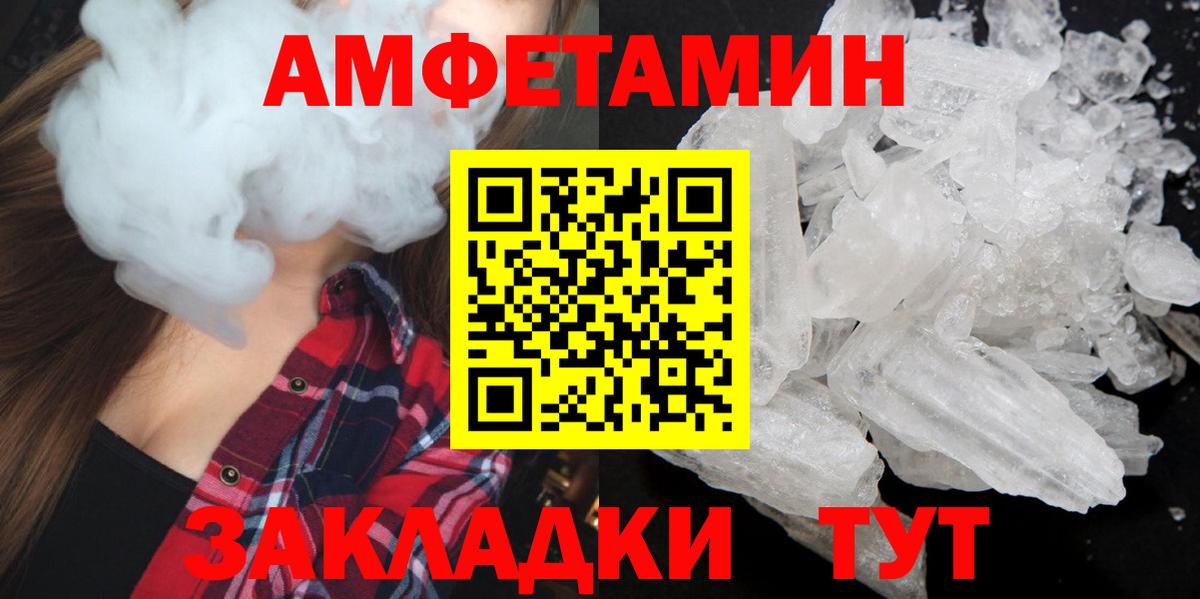 Метамфетамин Methamphetamine Соль-Илецк