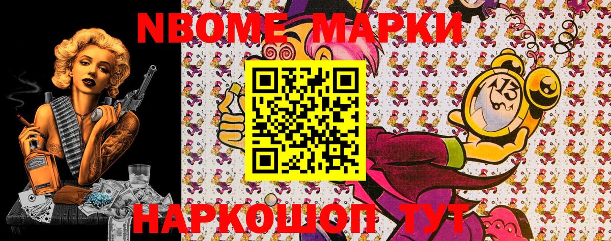 где продают   Марки NBOMe 1,5мг  Марки NBOMe 1,5мг  Вход с VPN  Соль-Илецк 