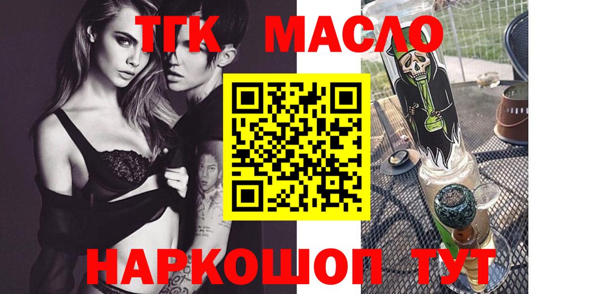 ТГК Wax Соль-Илецк