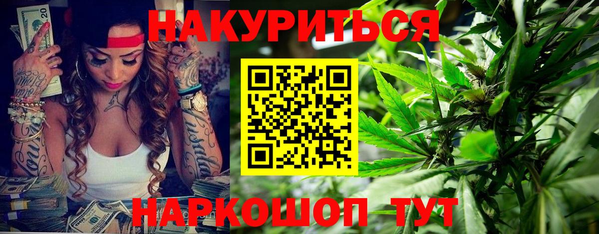 Соль-Илецк  Канабис Bruce Banner  Вход с VPN  Канабис гибрид 